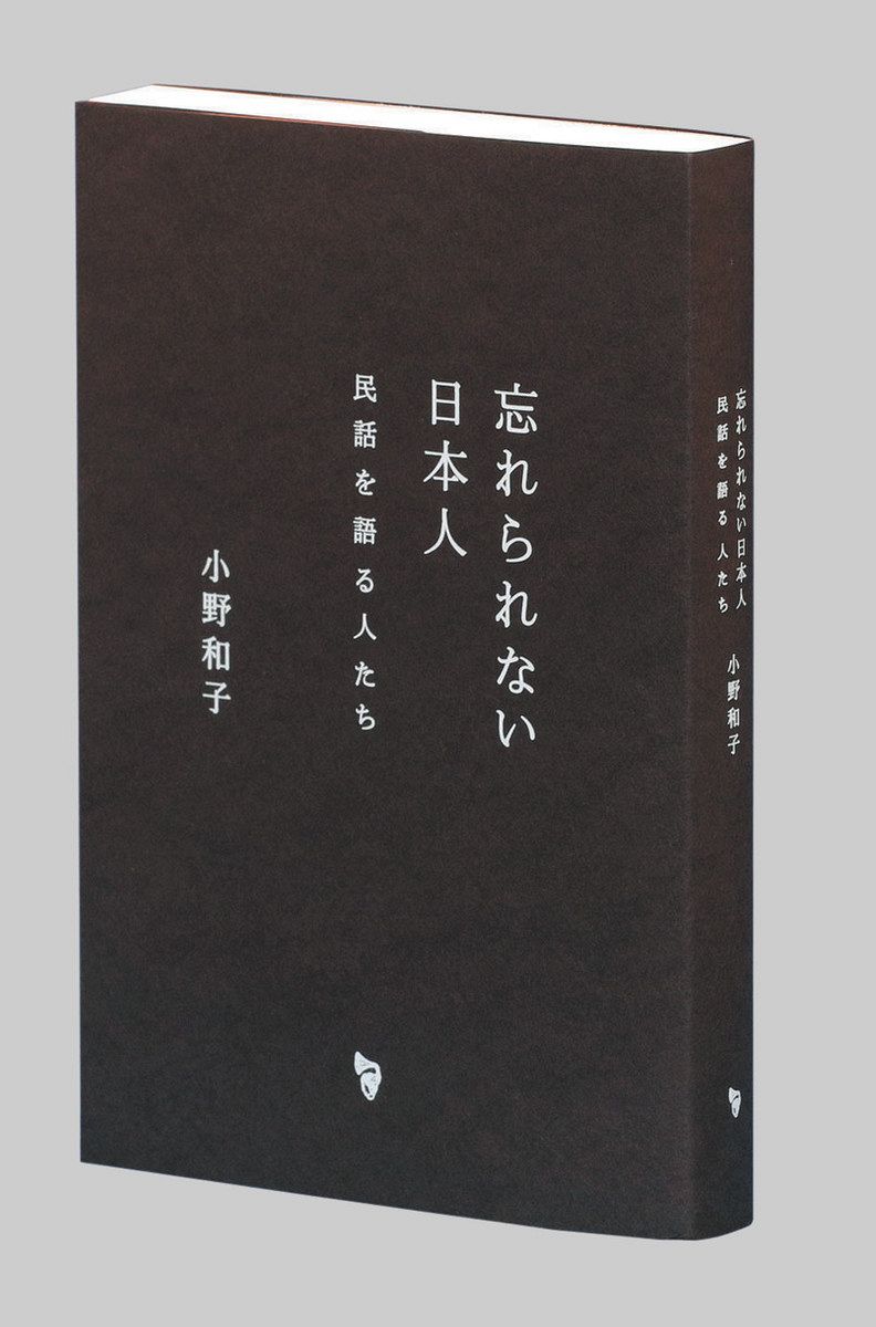 通販廉価確認用　日本の民話　５　関東地方 文学・小説
