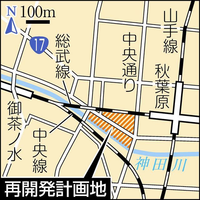 雑多さが魅力 秋葉原は丸の内じゃない 超高層ビル計画に揺れる電気街 東京新聞 Tokyo Web