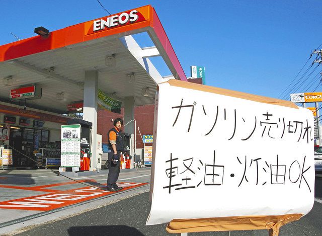 東日本大震災の2日後、ガソリン売り切れの張り紙を出す千葉県市川市のガソリンスタンド