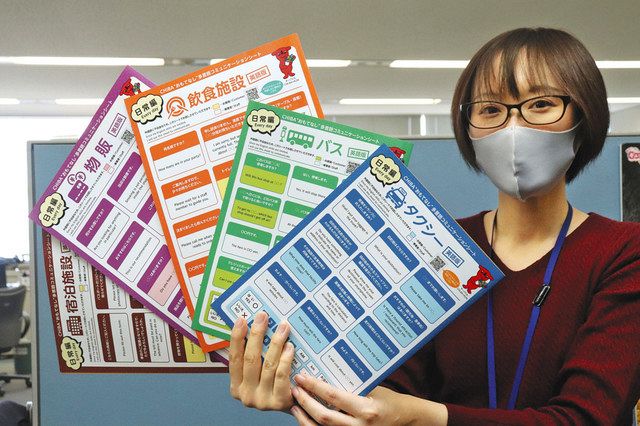 指さしで国際交流 多言語コミュニケーションシート 県作成 災害発生時にも活用 東京新聞 Tokyo Web