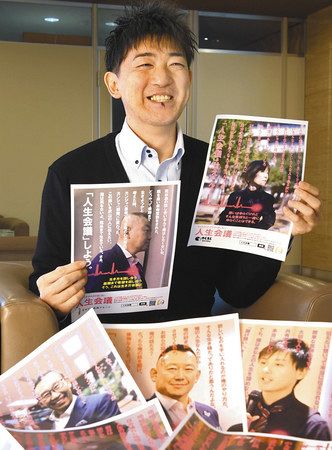 人生会議 一人一人しよう 自前ポスター作りを呼び掛け 名古屋のケアマネ ｓｎｓで啓発 東京新聞 Tokyo Web