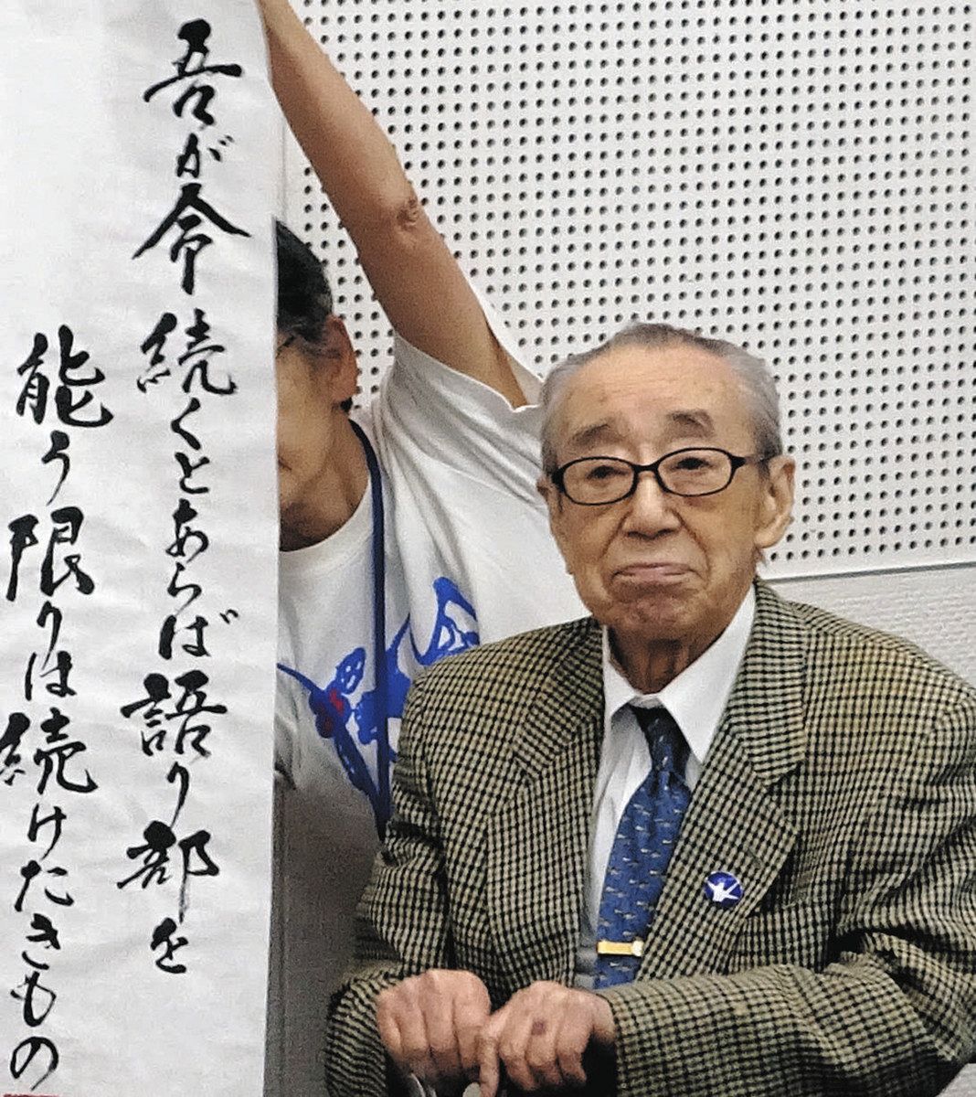 戦後80年 被爆の記憶 2人の松本正さん＞（上）広島で自責 横浜の94歳