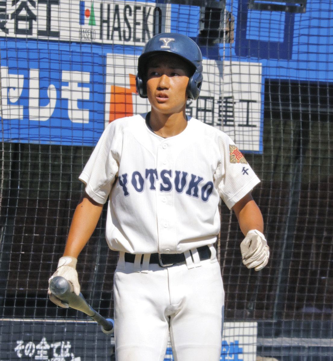四街道 高校 野球 部
