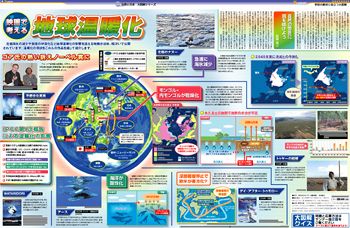 映画で考える 地球温暖化 No 7 東京新聞 Tokyo Web