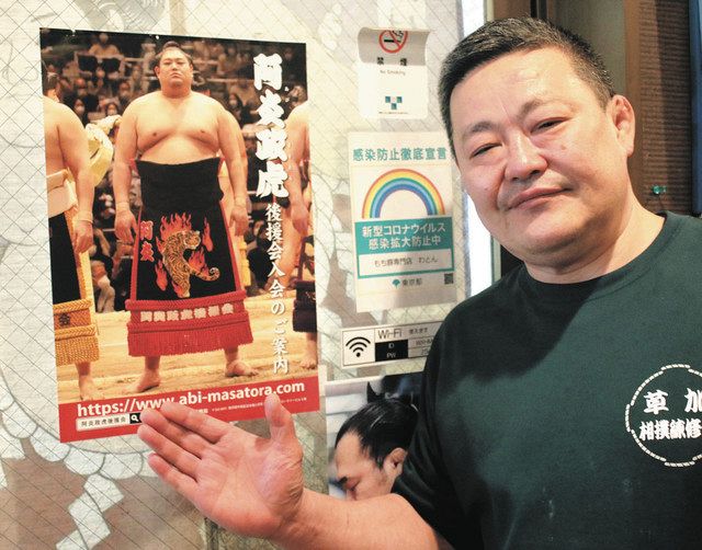 大相撲阿炎の変化 – 関脇阿炎 速報 , 阿炎 政虎 – AOYU