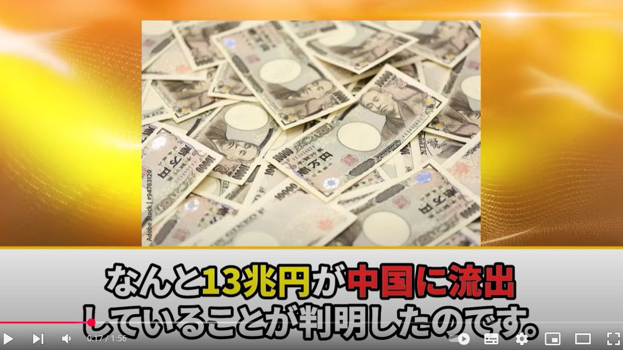 YouTubeでデマ「エネルギー予算13兆円の流出判明」が拡散 名前を使われたデータベースの開発者「なぜ…」：東京新聞デジタル