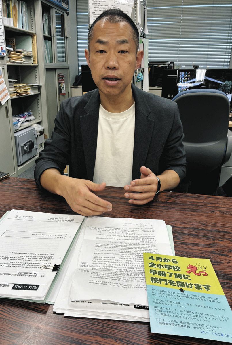 小学校「朝7時開門」群馬県高崎市の方針に教職員が「猛反対」…子どもの 