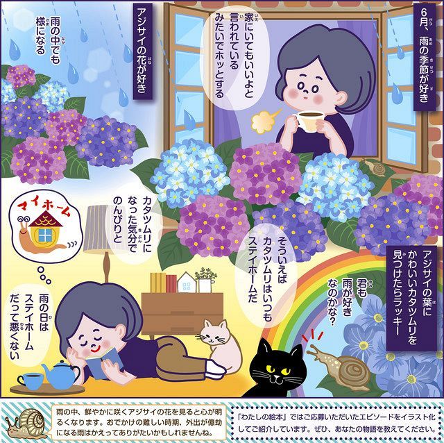 かたつむりのステイホーム 長野県箕輪町 大槻文佳 54 東京新聞 Tokyo Web かたつむりのステイホーム 長野県箕輪町 大槻文佳 54 東京新聞 Tokyo Web