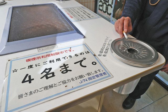 ４月の窓 喫煙所再開 吸う人も吸わない人も つらいよ 東京新聞 Tokyo Web