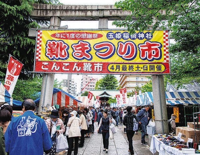 昨年４月のこんこん靴市の様子＝台東区で 