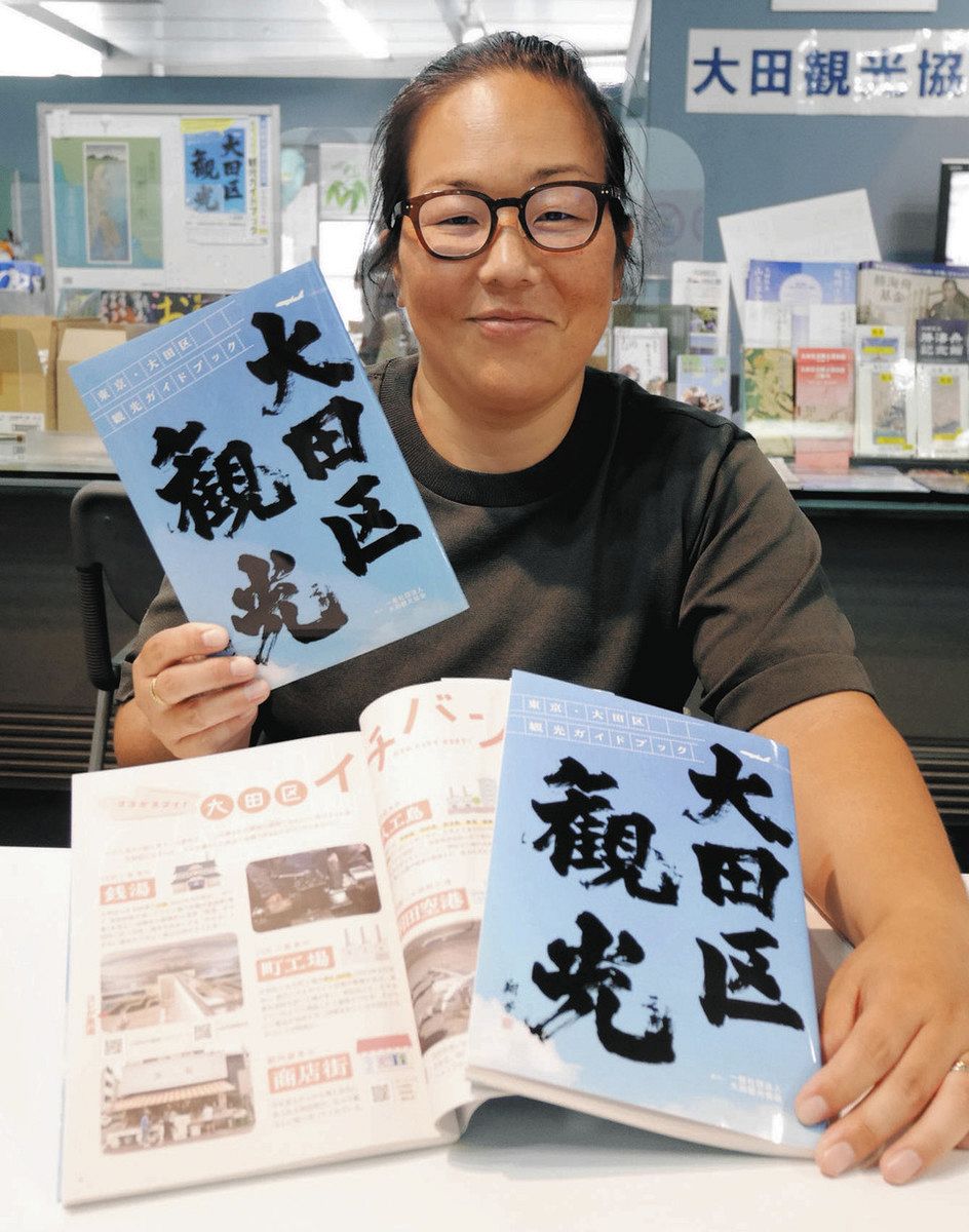 都内唯一の屋上観覧車 揚げパン発祥地 大田観光協会がガイドブック発行