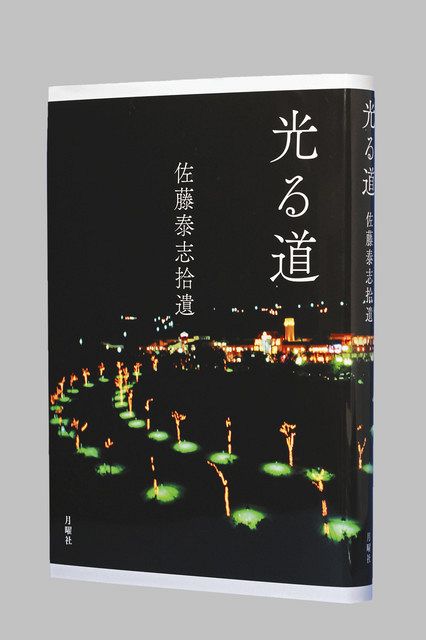 断捨離処分します‼ 最後の大作‼️ かない 六代 佐藤走