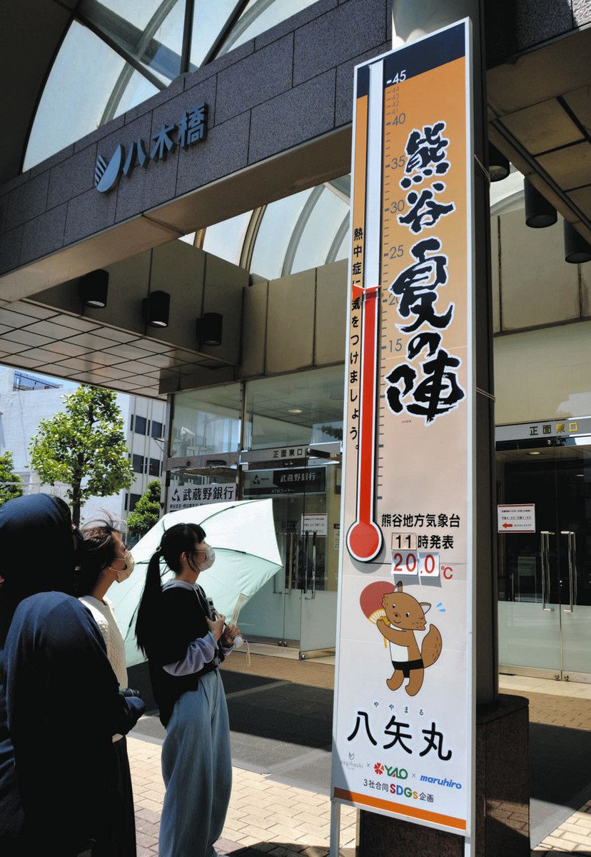 あついぞ！熊谷」名物の大温度計が設置 今年で実は8代目、老舗百貨店