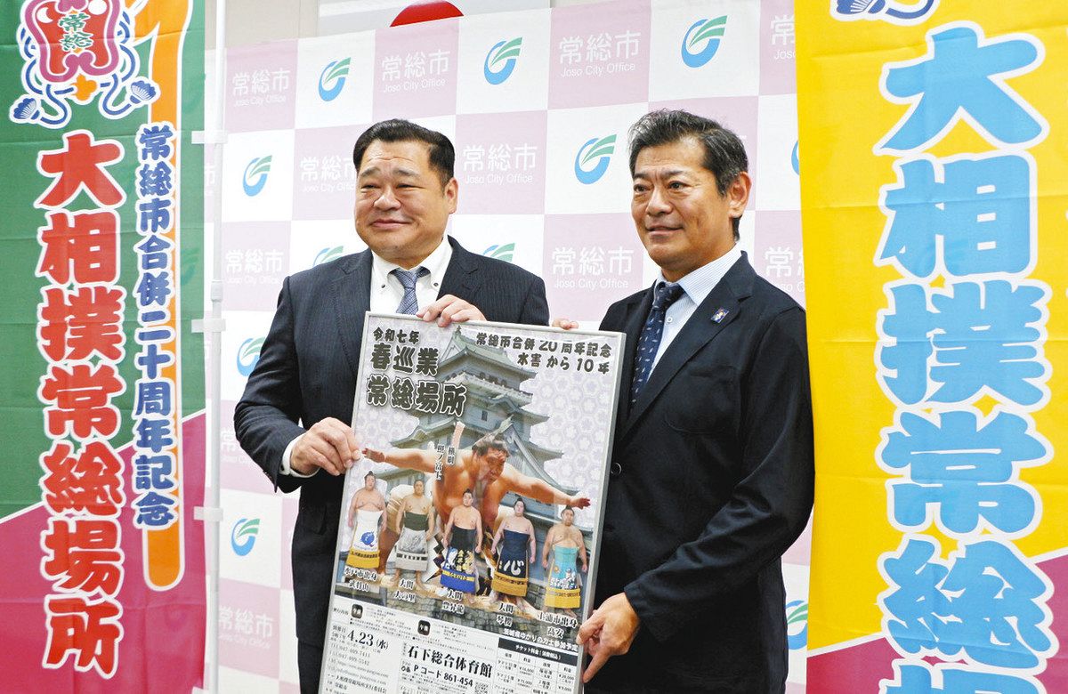 25年4月に「大相撲常総場所」開催決定 市内24年ぶりの春巡業 相撲甚句、ちびっこ相撲 校外授業など調整：東京新聞デジタル