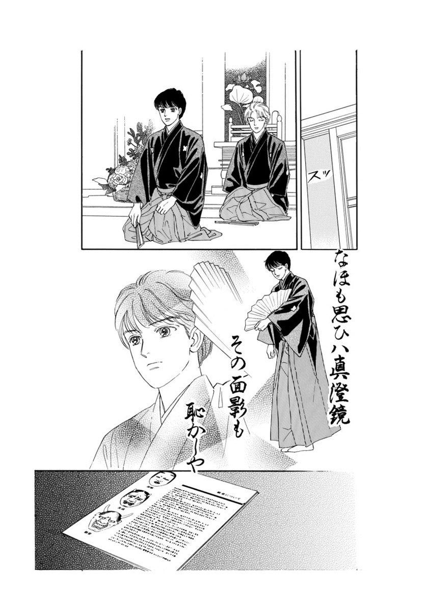 能がテーマの漫画「花よりも花の如く」が完結 24巻を描ききった成田