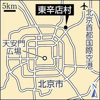 中国政府は 脱貧困 宣言したけれど コロナのしわ寄せにあえぐ北京の出稼ぎ農民工の村を歩く 東京新聞 Tokyo Web