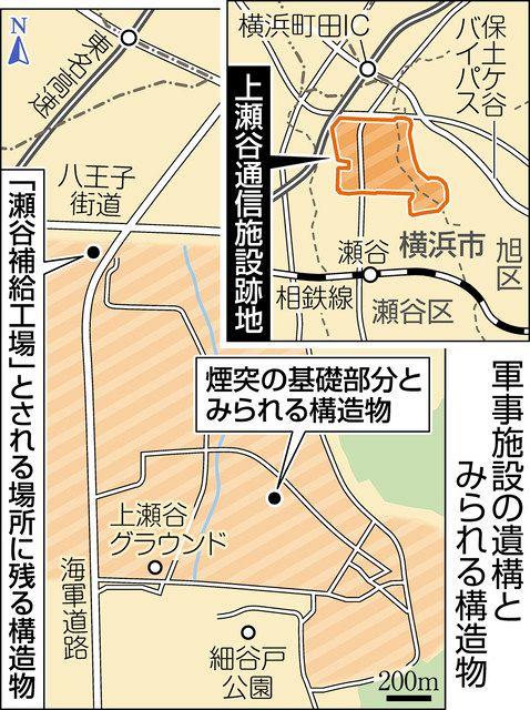つなぐ 戦後77年＞米軍上瀬谷通信施設跡地（横浜市）の構造物 日本海軍