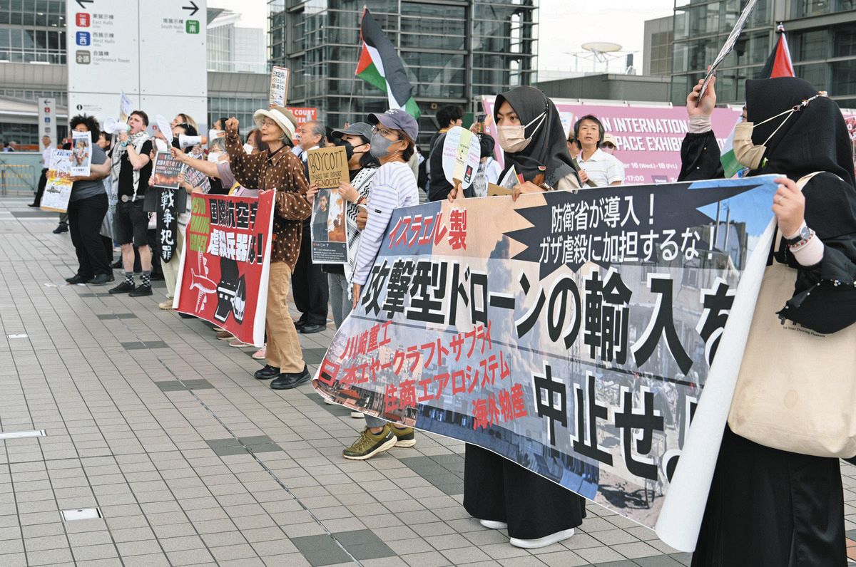 国際航空宇宙展の会場近くでイスラエル企業の出展などに反対する人たち＝東京都江東区で