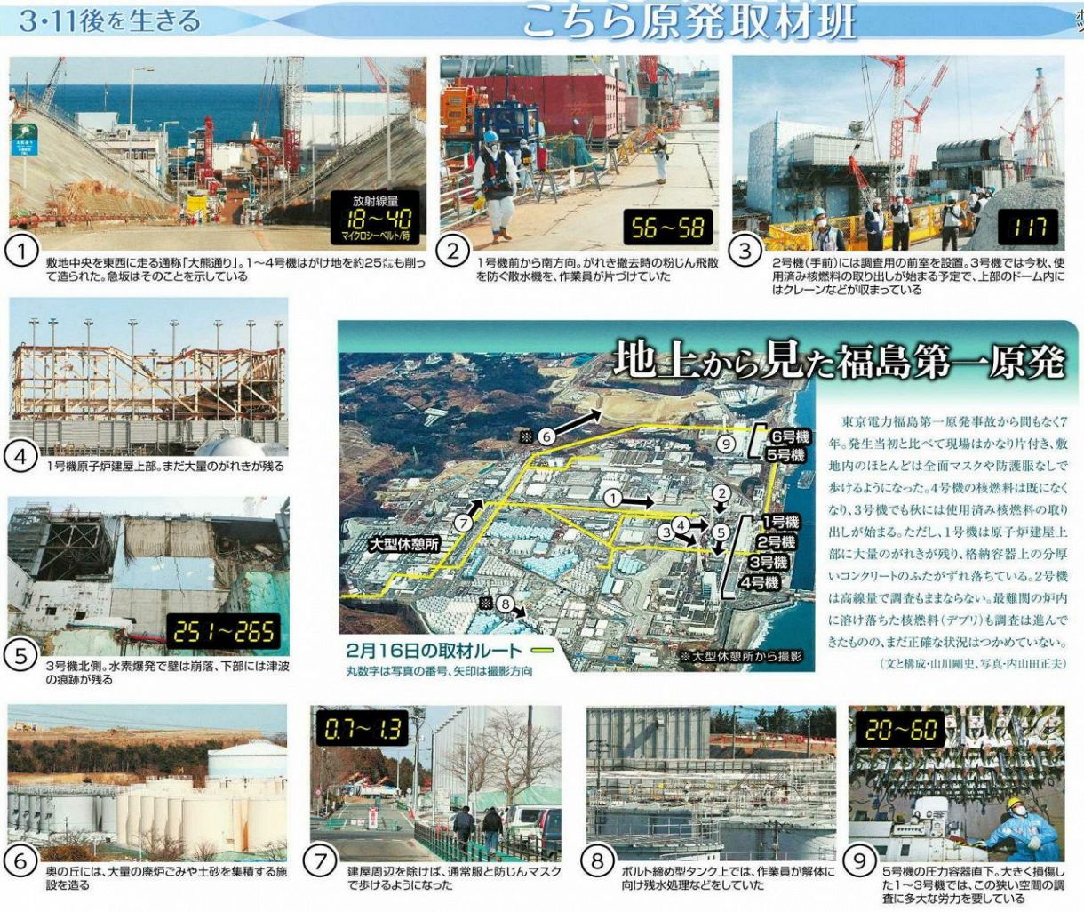 写真グラフ／地上から見た福島第一原発：東京新聞デジタル