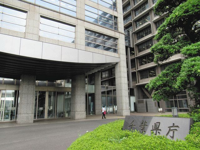 保健所 流山 市
