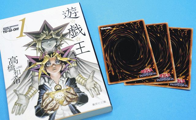 漫画「遊☆戯☆王」作者死去 高橋和希さん、名護沖で発見：東京