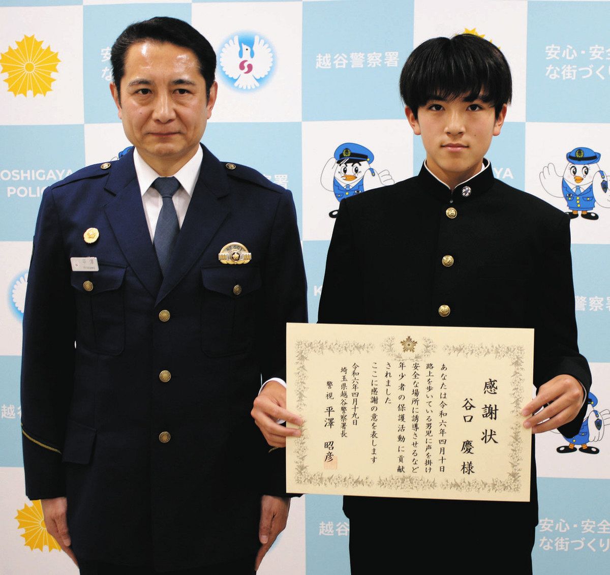 感謝状を贈られた谷口さん（右）。左は平沢署長＝いずれも越谷署で 