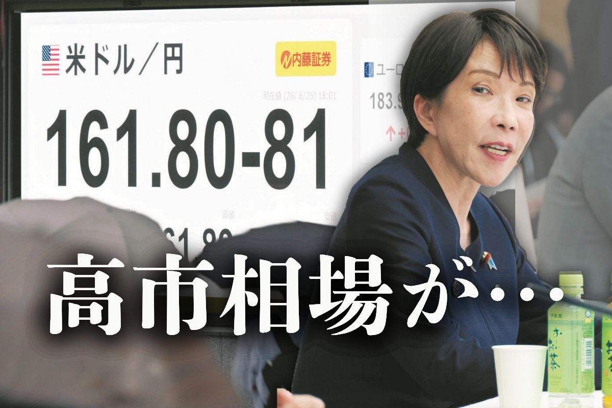 ドル円39年ぶり162円台迫る 為替介入効果サッパリ 高市首相の「本気