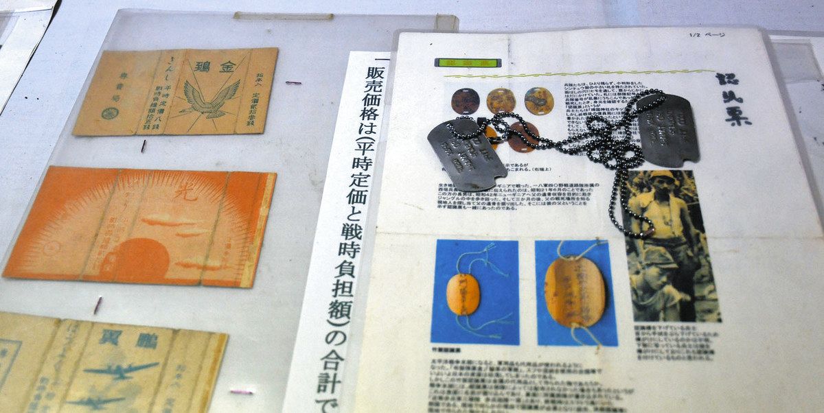 博物館」に込める 平和の祈り 反戦訴える 佐倉の上田さん夫妻 太平洋