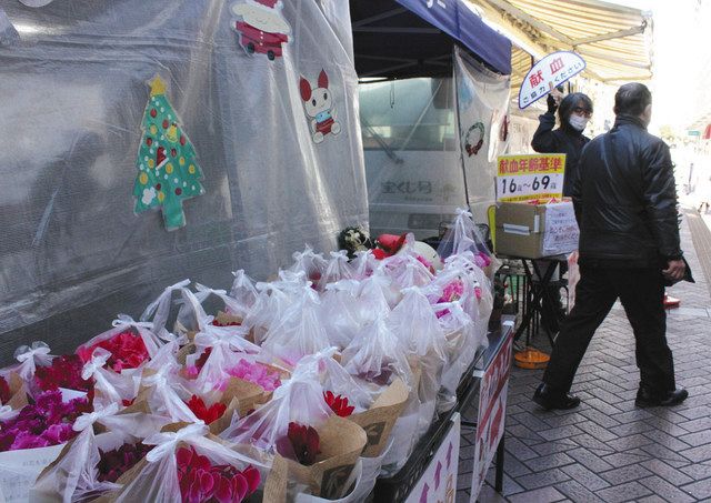 血液製剤確保に協力を 横浜駅で献血者にシクラメンプレゼント 東京新聞 Tokyo Web