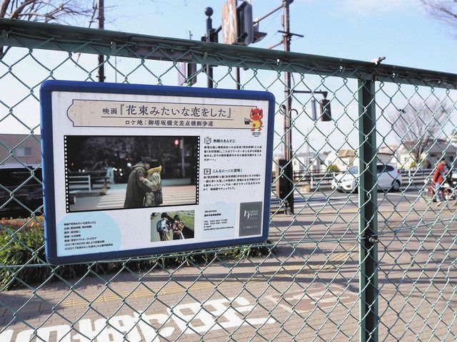 御塔坂橋交差点付近の児童遊園に設置された観光パネル＝いずれも調布市で