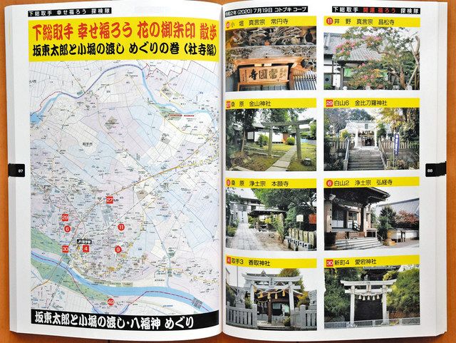 霊場巡り」で取手を元気に 郷土史家・吉田さん提唱 市内24寺院を調査