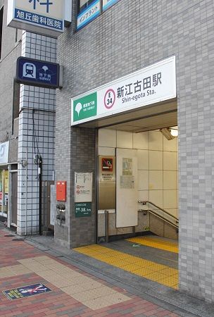 牛丼の松屋１号店がある街 江古田 正しい読み方は えごた か えこだ か 東京新聞 Tokyo Web