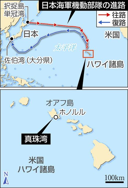 君たちは矢だ」艦長は言った…日米開戦80年 真珠湾奇襲、突撃した103歳元搭乗員の証言 ：東京新聞 TOKYO Web