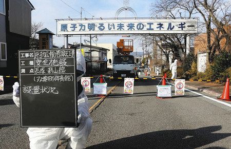 原発推進の看板 展示して 標語考案 双葉町から避難の大沼さん ：東京新聞 TOKYO Web