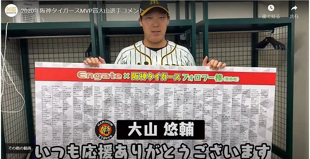 野球界に定着するか 新しい応援の形 スポーツギフティング 選手に接触できないコロナ禍で注目急上昇 東京新聞 Tokyo Web