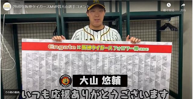 野球界に定着するか？ 新しい応援の形「スポーツギフティング」 選手に