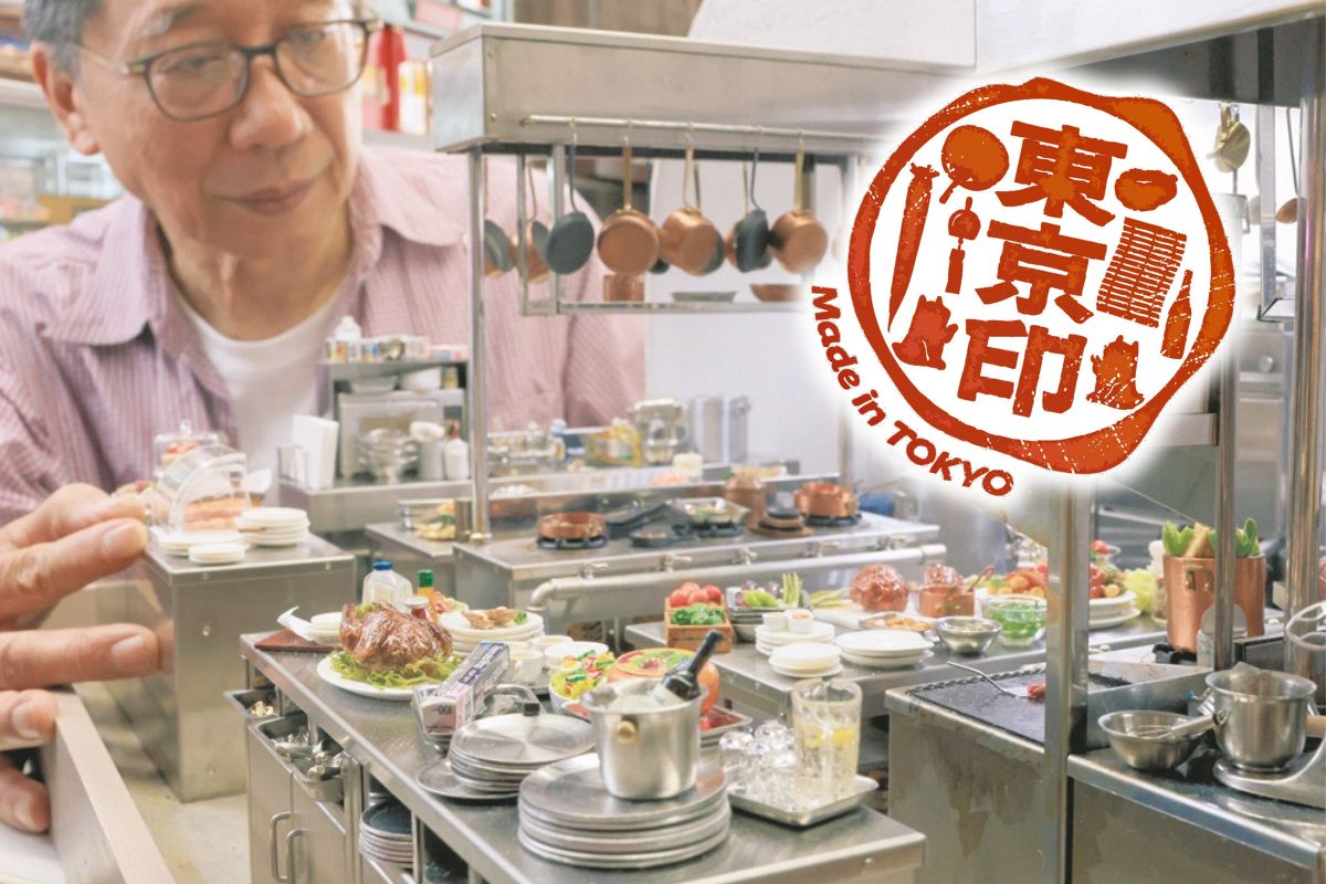 暮らしの匂いがただよう「小さな世界」 ドールハウス専門店・ミニ厨房