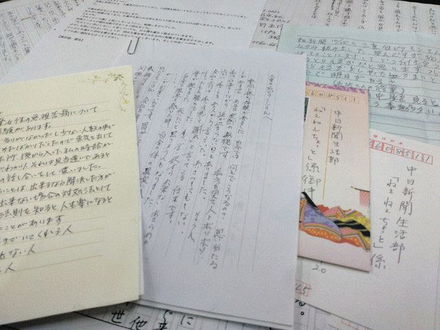 相談者への励ましや助言がつづられた投書