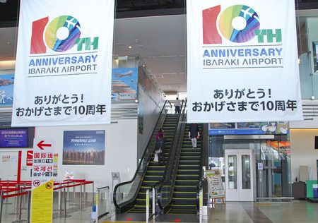 茨城空港開港１０年 北関東の玄関口 旅客増続く 訪日客素通りなど課題 東京新聞 Tokyo Web