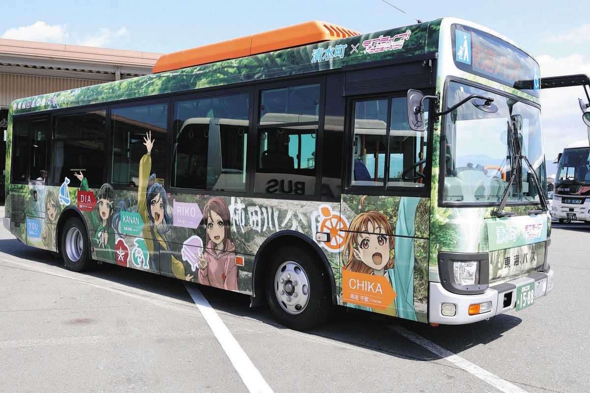 ラブライブ!サンシャイン‼︎【限定生産品】柿田川-清水町 ラブライブ」と柿田川公園コラボ ラッピングバスの運行スタート：東京