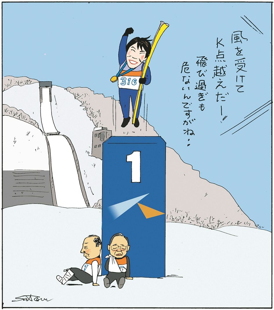 政治まんが＞「1位だけの表彰台」 佐藤正明 傑作選「一笑両断2」販売中