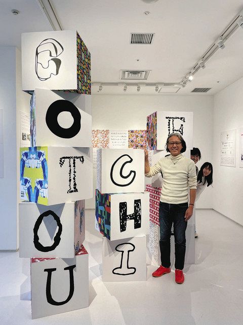 全国５カ所で生まれたご当地フォントについて話すデザイナーの福島治さん（右から３人目）＝渋谷区で