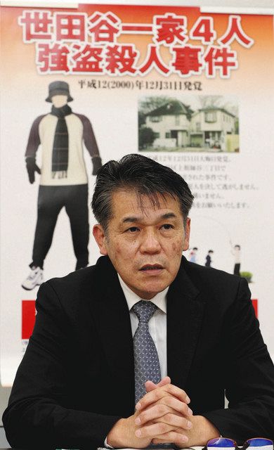 捜査担当通算11年 来春定年の刑事「忸怩たる思い」 世田谷一家殺害事件から21年：東京新聞デジタル