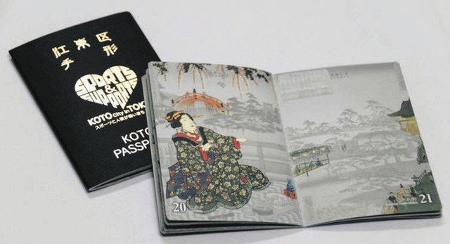 江東区と国立印刷局がコラボ 「謎解きスタンプラリー」をスタート 12月