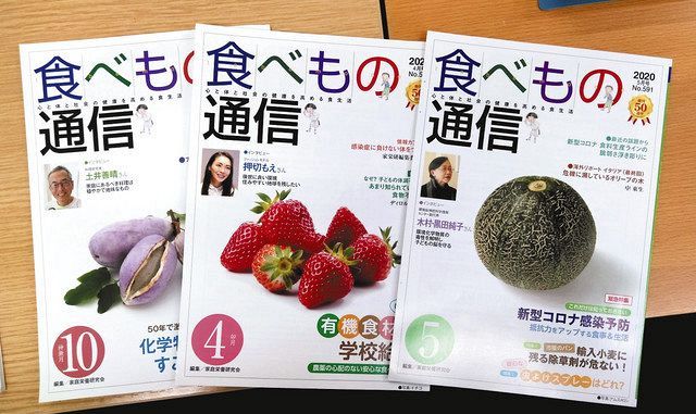 食べもの通信 創刊５０年 安全性検証から献立まで 正確な情報伝え続ける 東京新聞 Tokyo Web