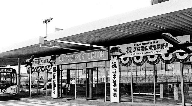 成田空港駅として開業した当時の駅入り口（京成電鉄提供）