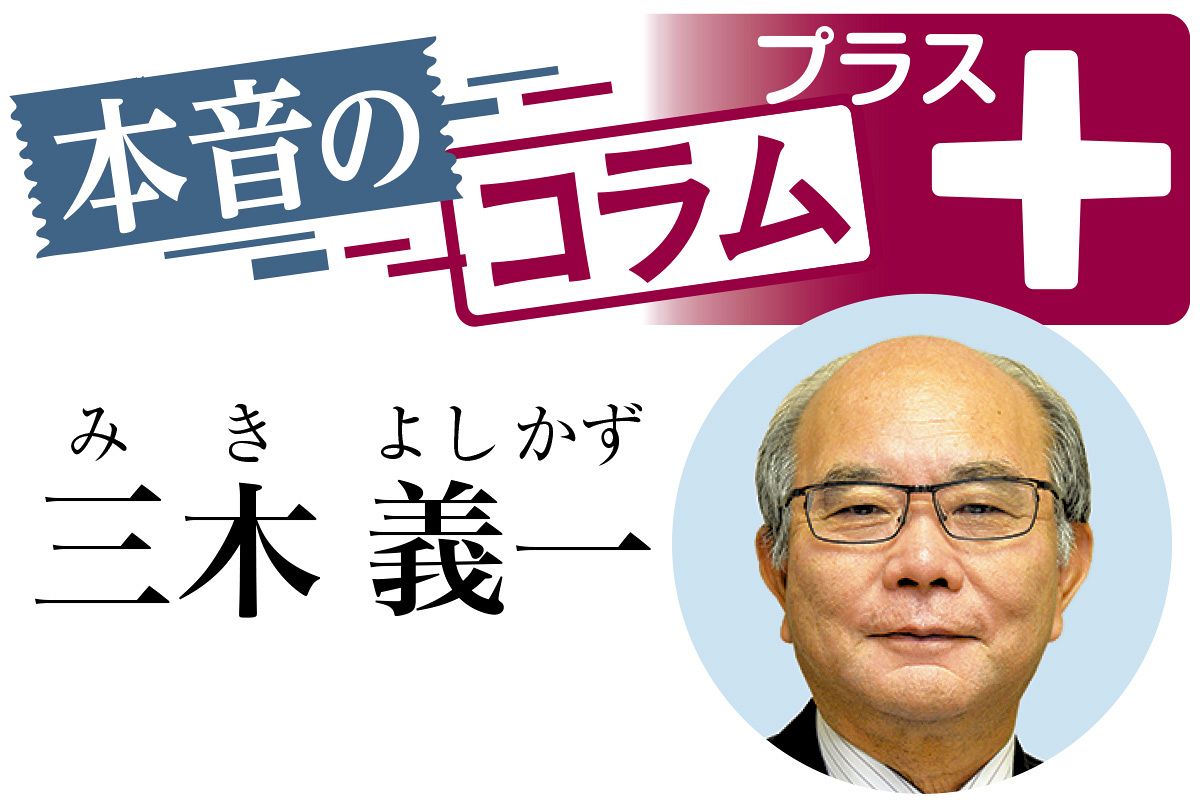 難しすぎる税法……租税法律主義はなんのために？？：東京新聞デジタル