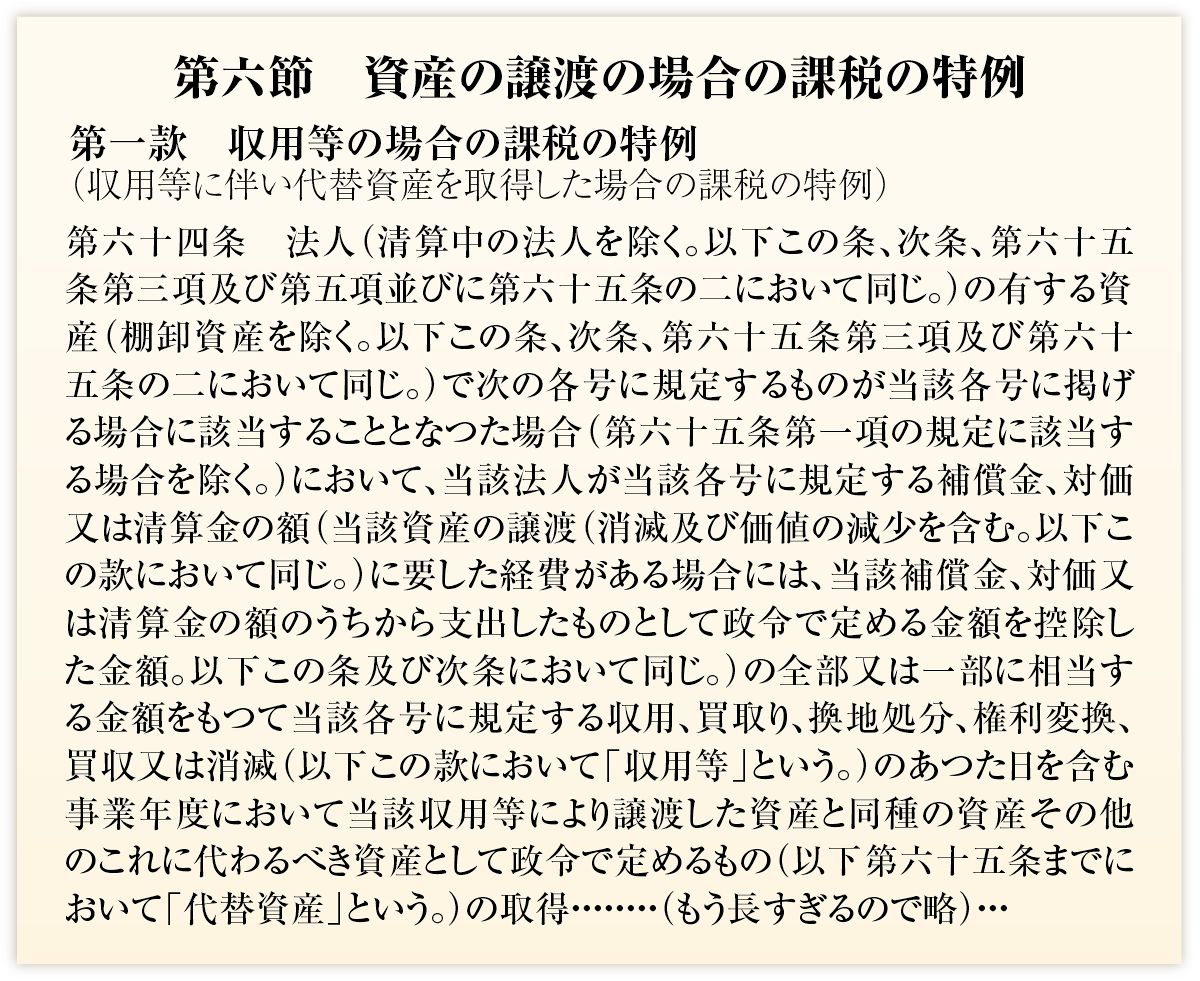 難しすぎる税法……租税法律主義はなんのために？？：東京新聞デジタル
