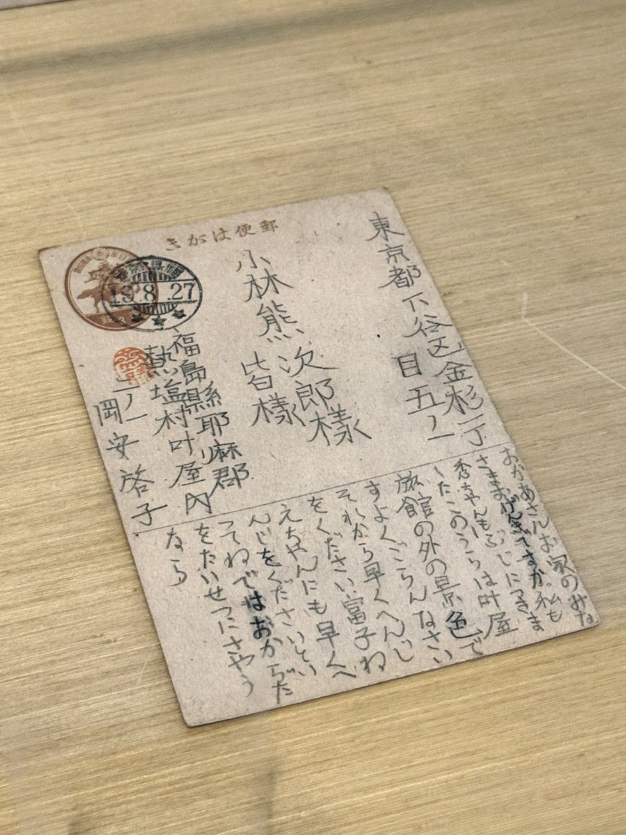 学童疎開の実態 今に伝える 赤坂で30日まではがきなど展示：東京新聞