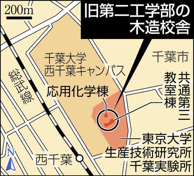 姿消す、戦時下の学舎 千葉の東大旧第二工学部 「貴重な歴史遺産」研究 